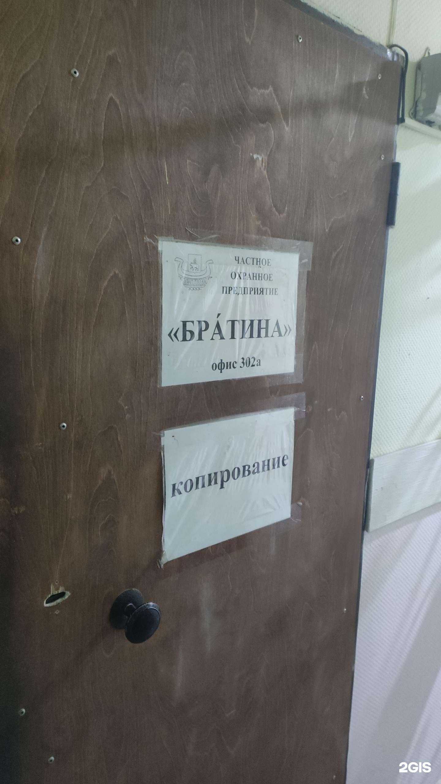 Отзывы на компанию Братина в г. Пермь c фото