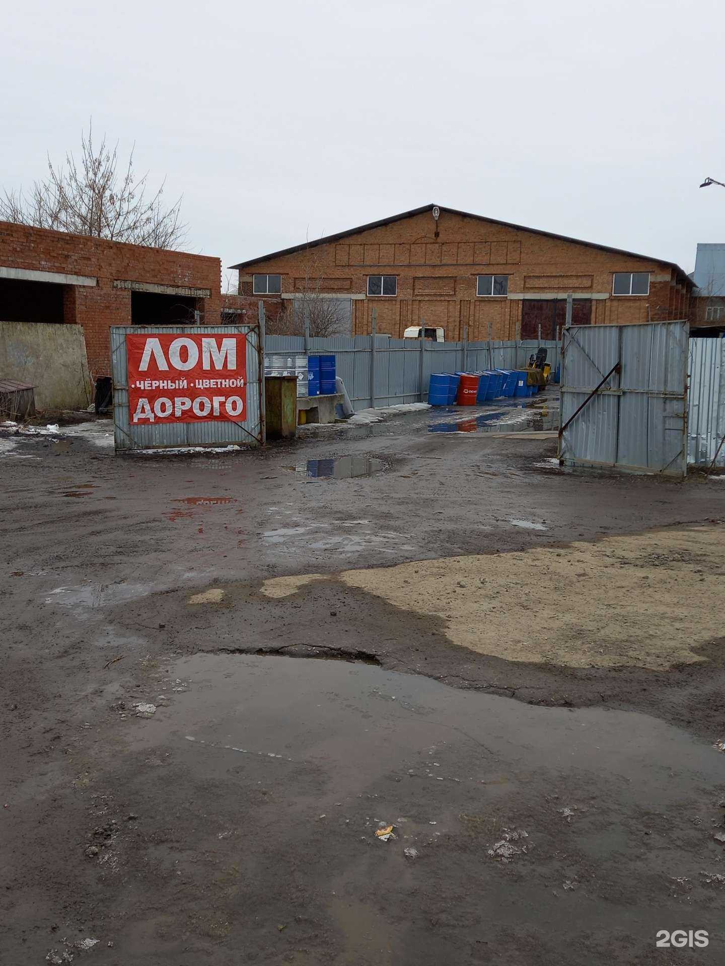 Отзывы на компанию Пункт приема лома в Новомосковске c фото