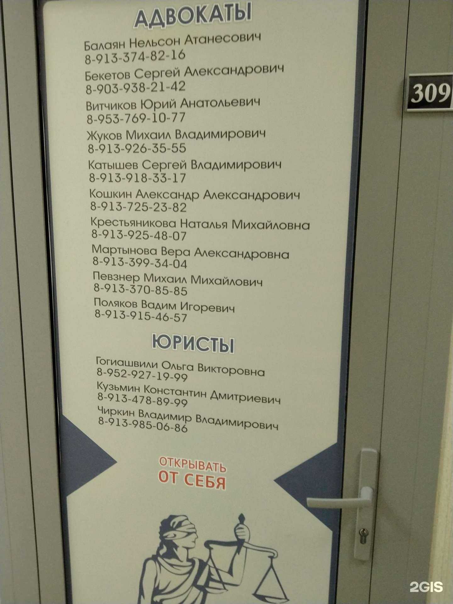 Отзывы на компанию Адвокатский кабинет Певзнера М.М. в Новосибирске c фото