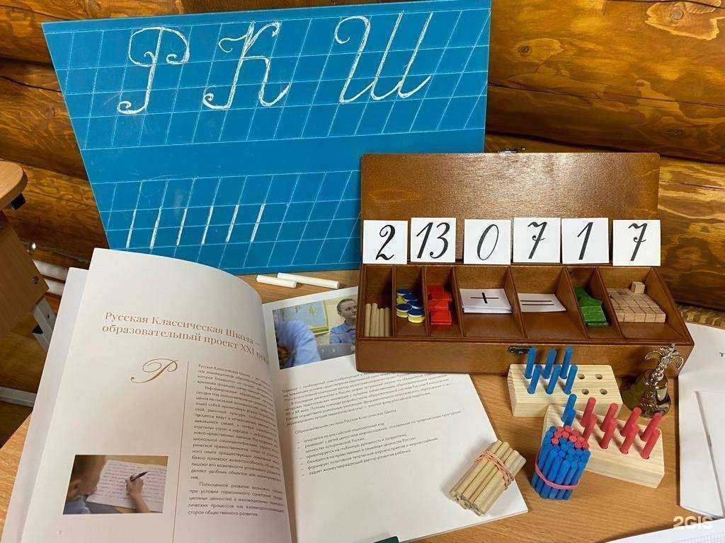 Отзывы на компанию Русская классическая школа в Екатеринбурге c фото