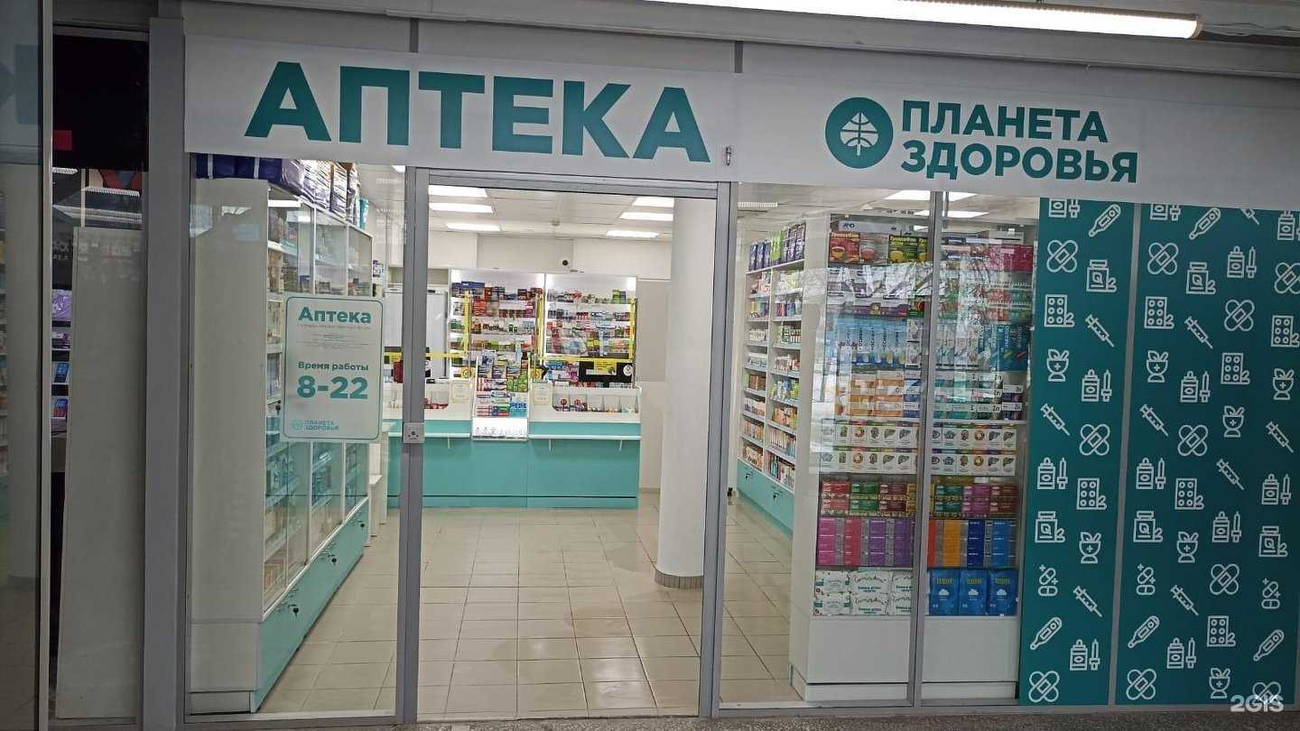 Отзывы на компанию Планета здоровья в г. Пермь c фото