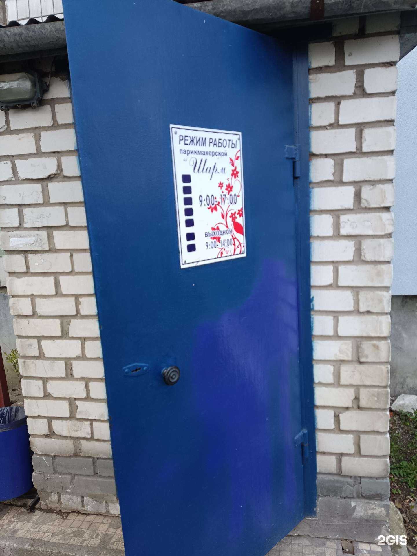 Отзывы на компанию Шарм в г. Муром c фото