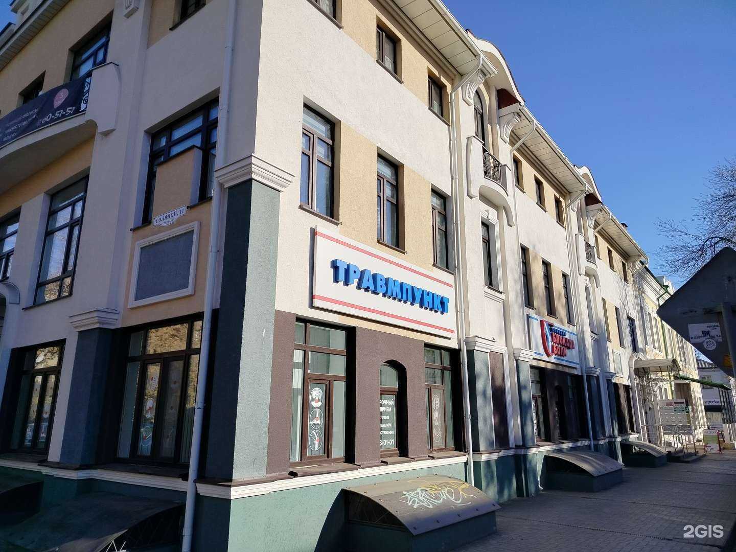 Отзывы на компанию Блокада Боли  в Оренбурге c фото - фотография 2 из 2