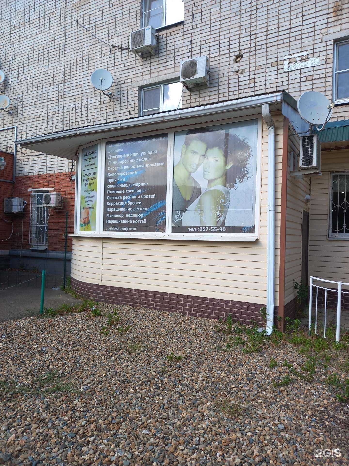 Отзывы на компанию Вираж в Краснодаре c фото