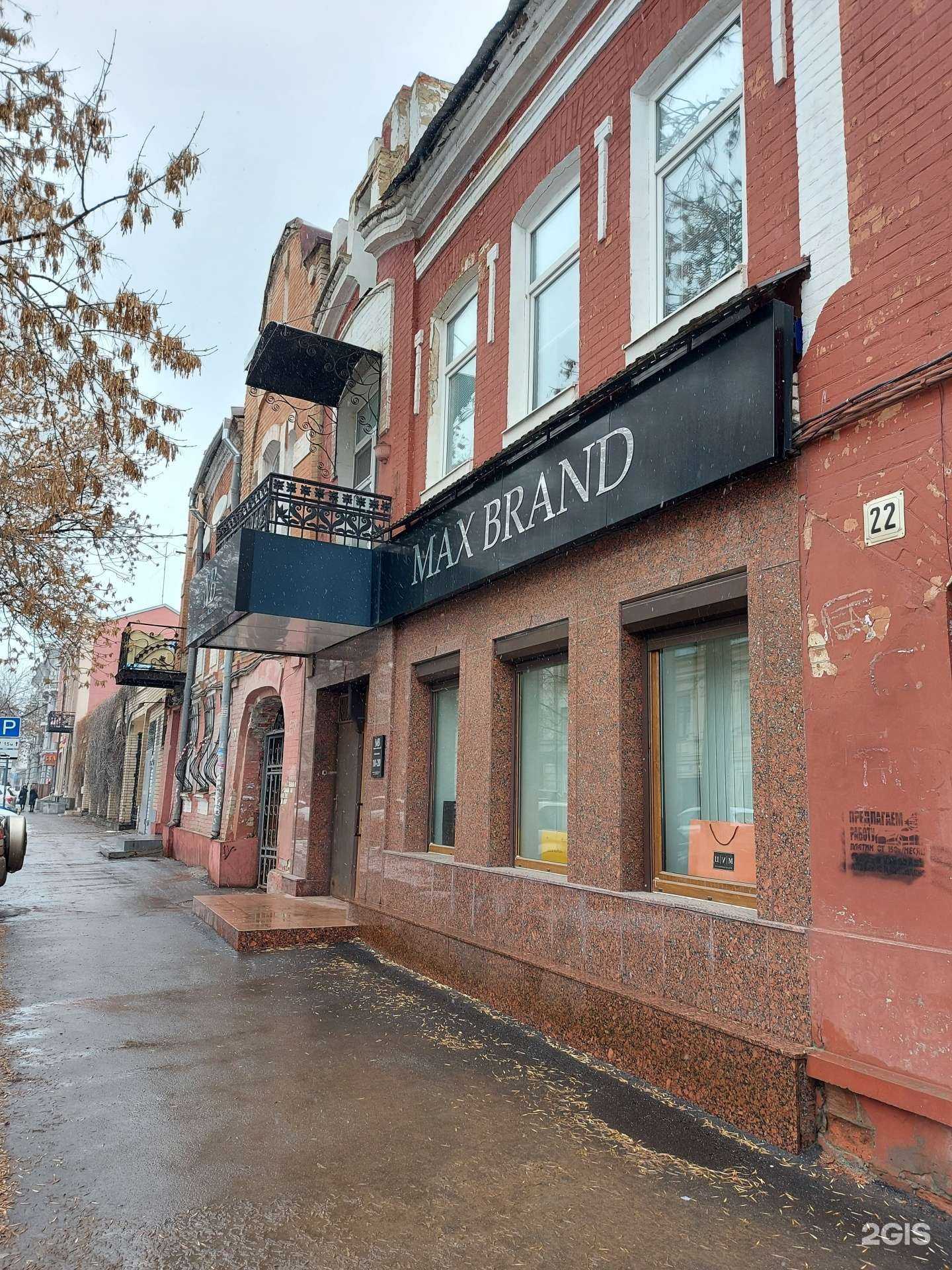 Отзывы на компанию Max brand 64 в Саратове c фото