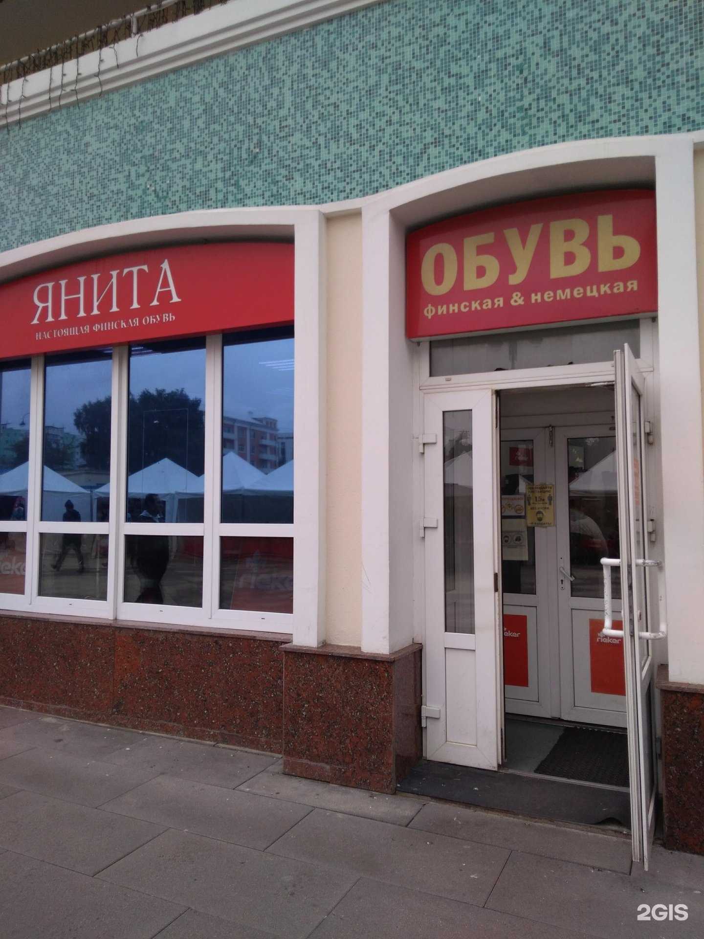 Отзывы на компанию Janita в г. Ногинск c фото