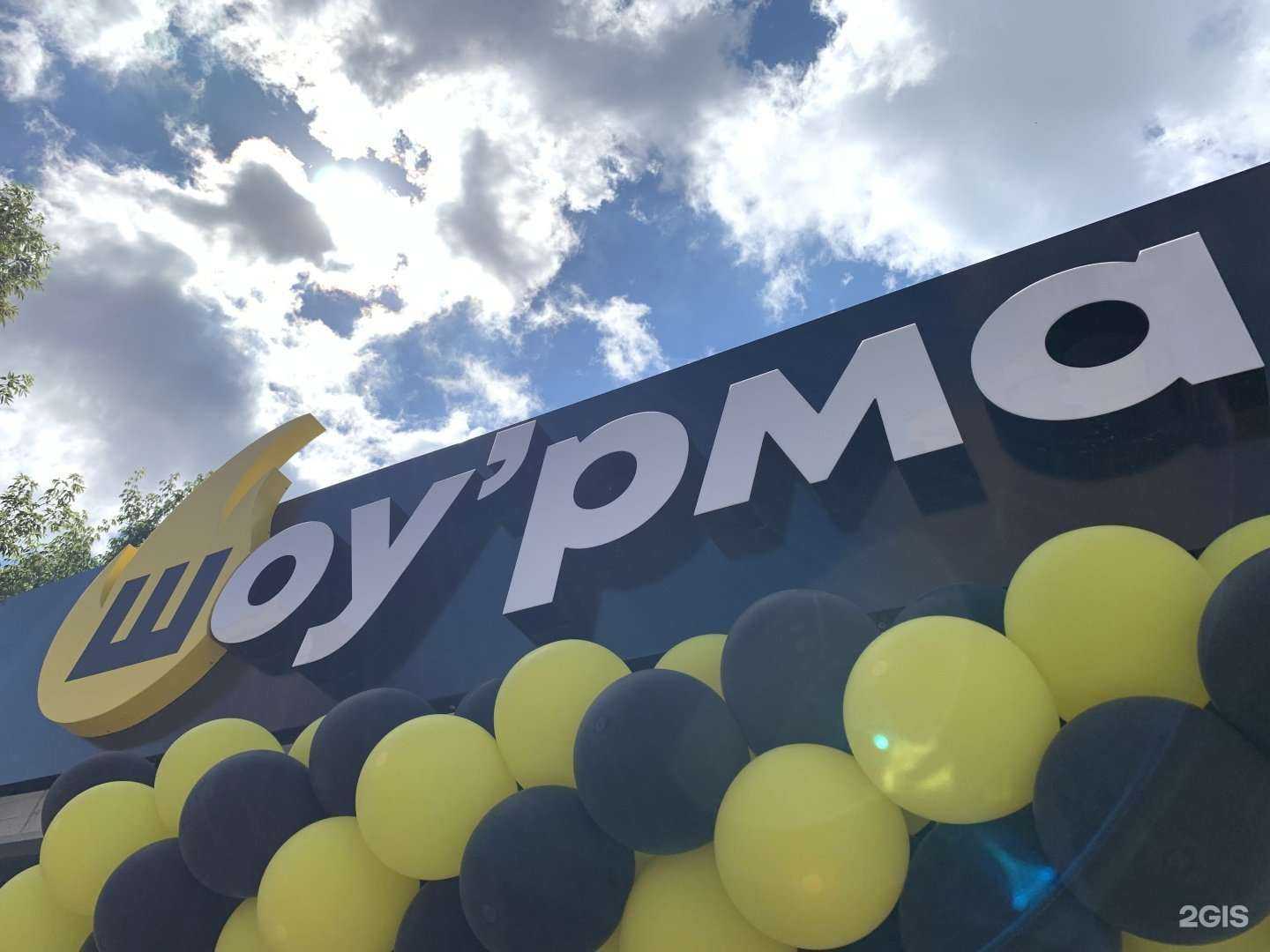 Отзывы на компанию Шоу’рма в Рязани c фото