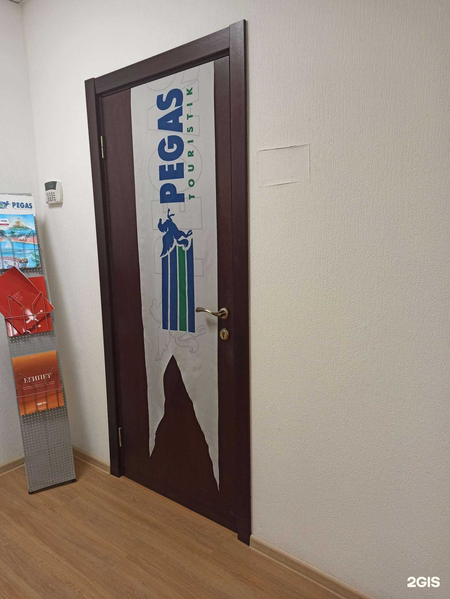 Отзывы на компанию Pegas Touristik в г. Архангельск c фото