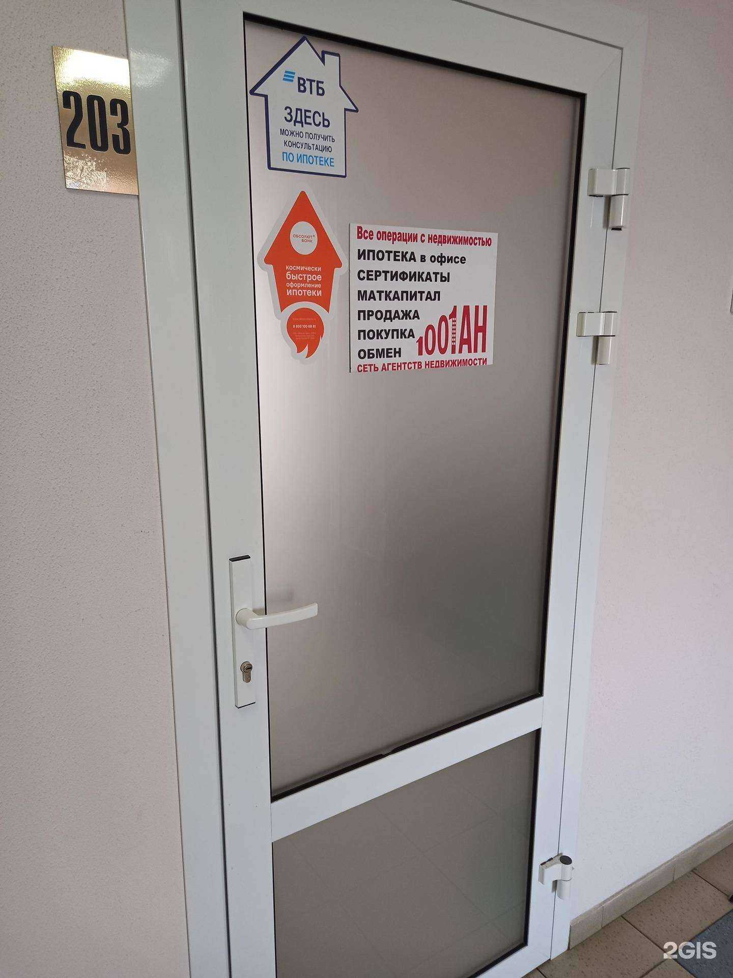 Отзывы на компанию Сменикварти.ру в Энгельсе c фото