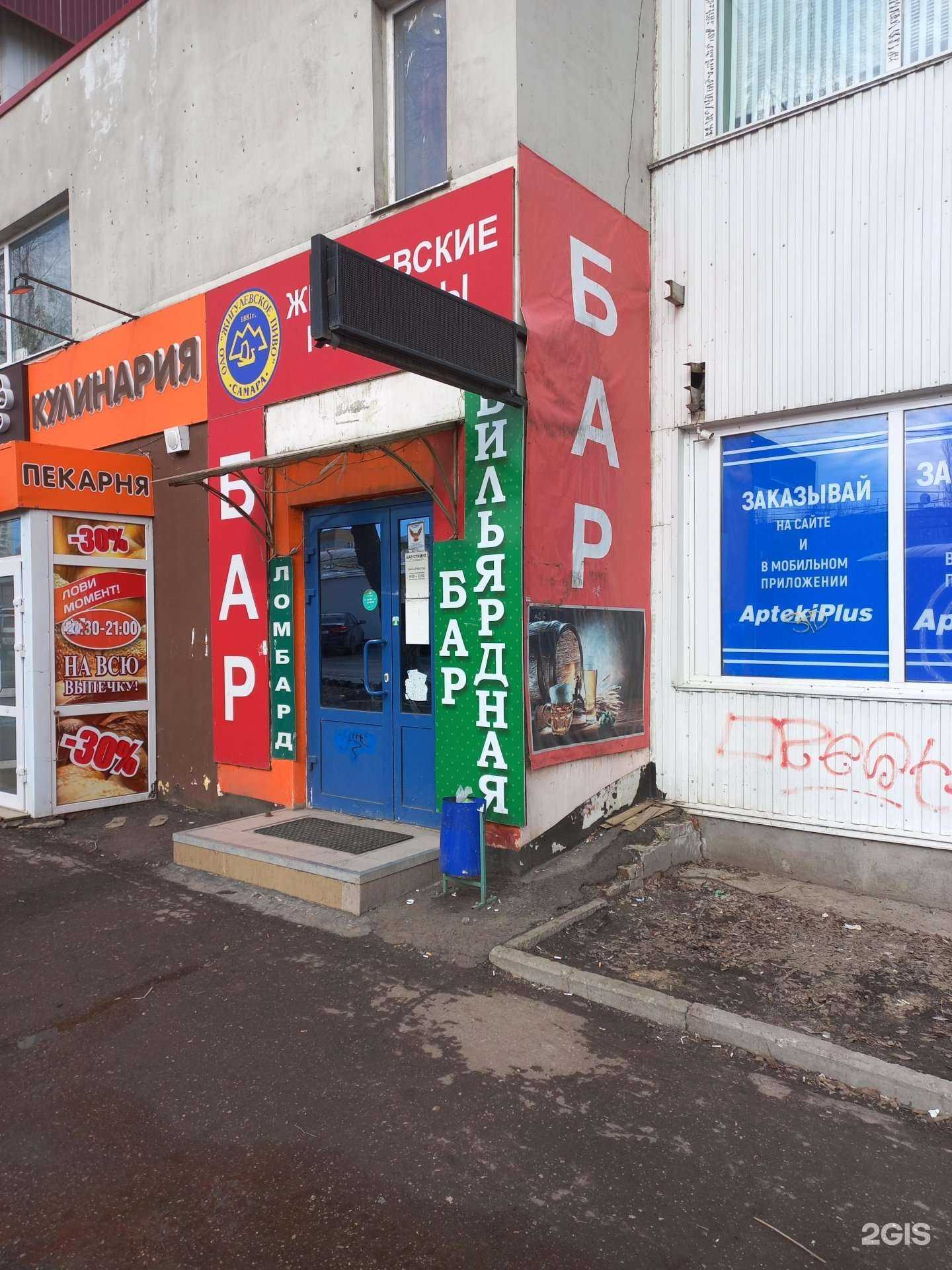 Отзывы на компанию Стимул в Самаре c фото - фотография 2 из 2