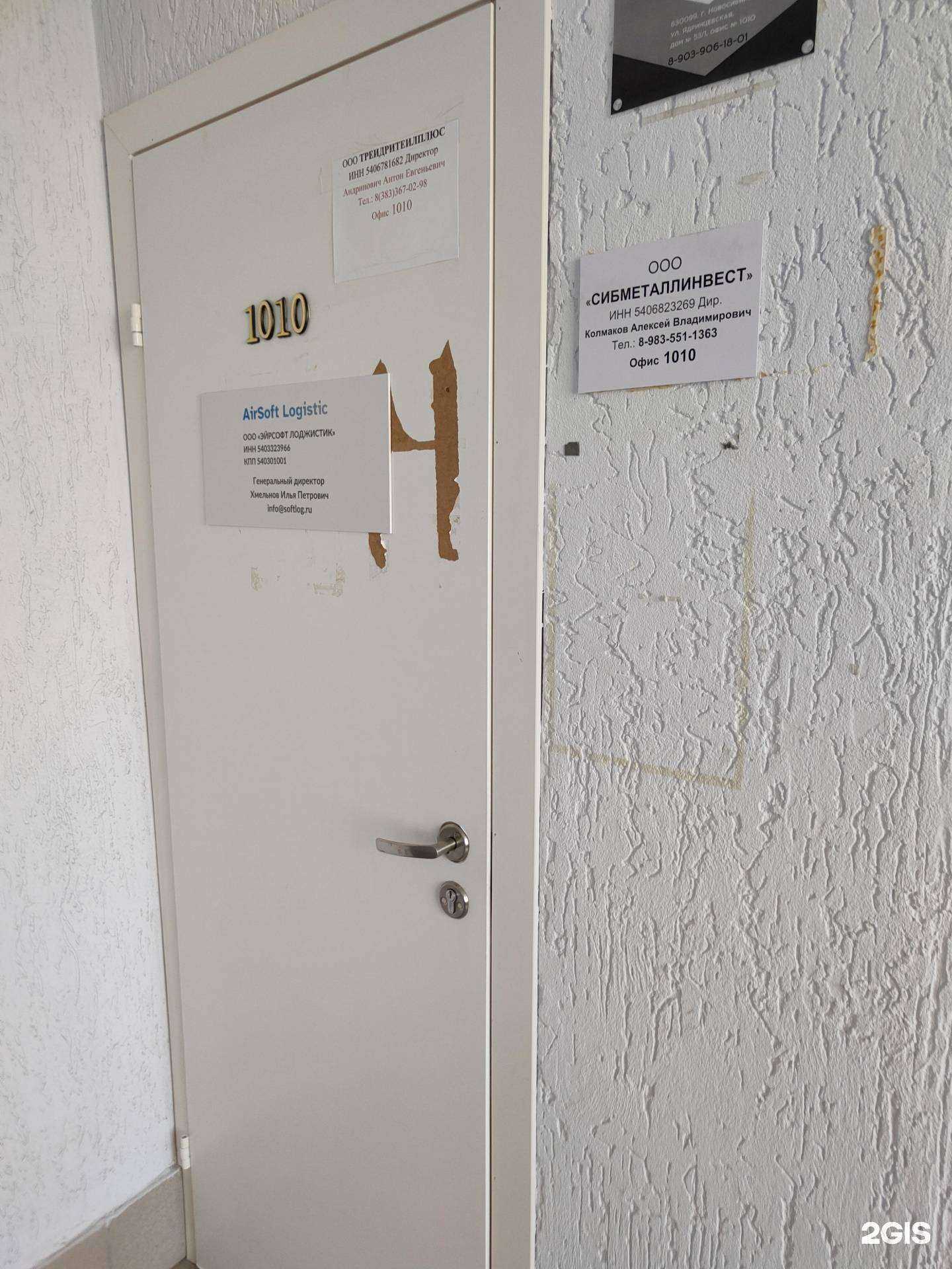 Отзывы на компанию Сибметаллинвест в г. Новосибирск c фото