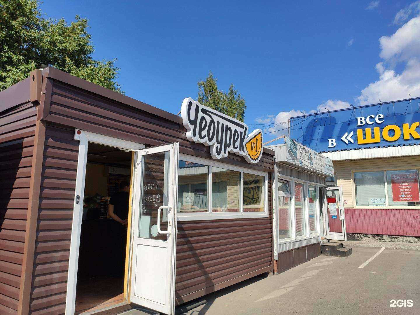 Отзывы на компанию Чебурек №1 в Томске c фото