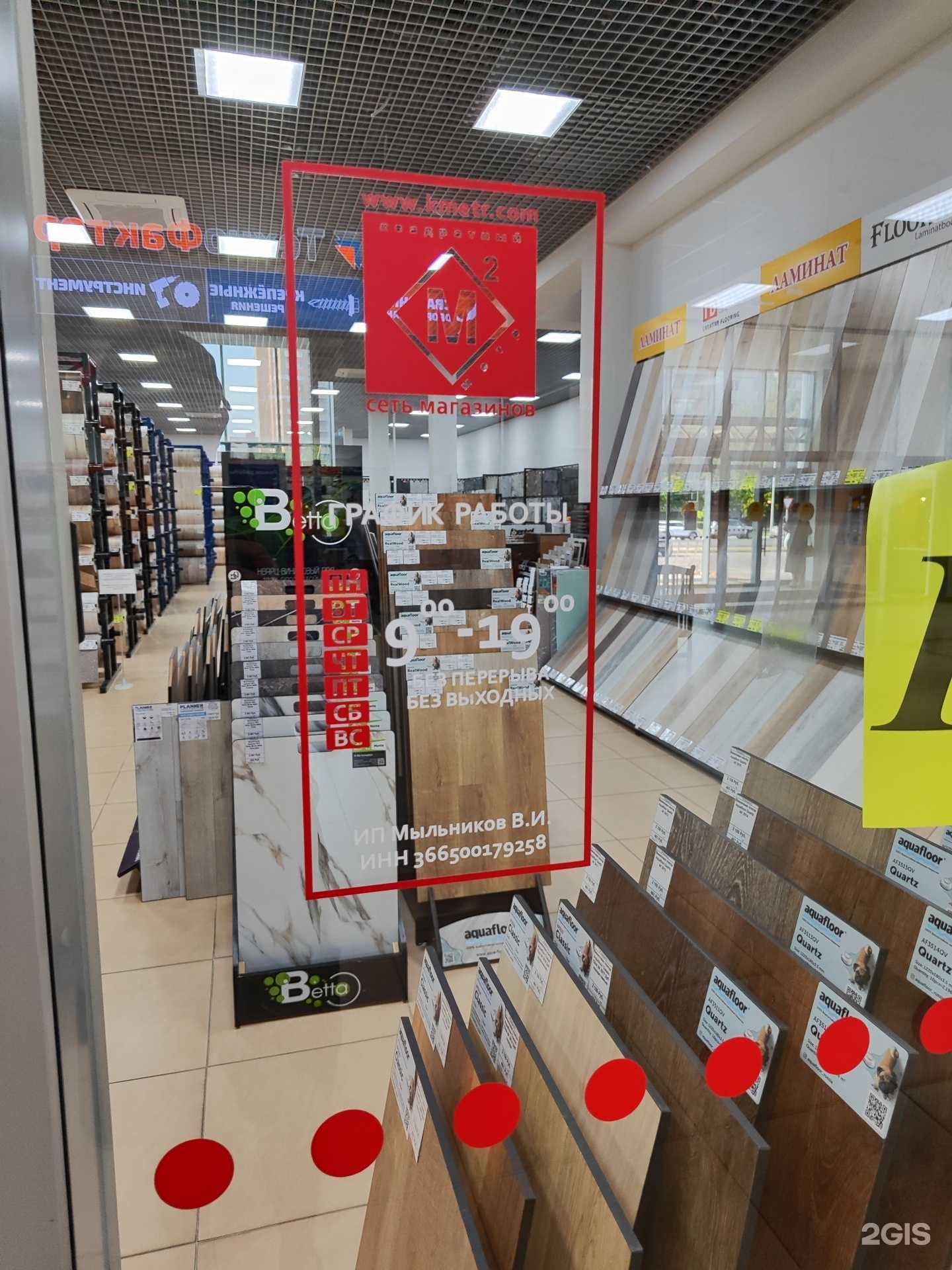 Отзывы на компанию Квадратный метр в Старом Осколе c фото