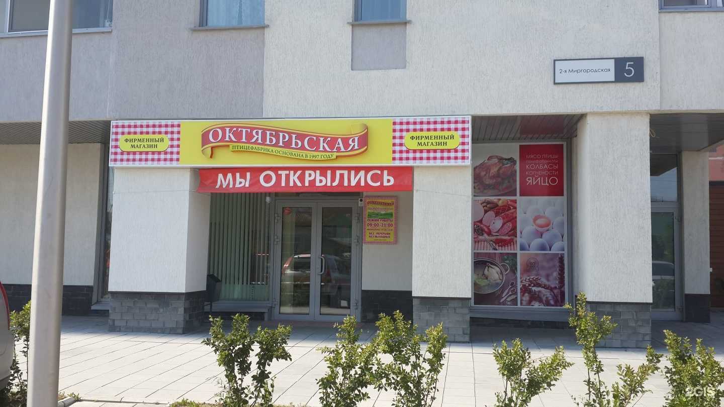 Отзывы на компанию Птицефабрика Октябрьская в Новосибирске c фото