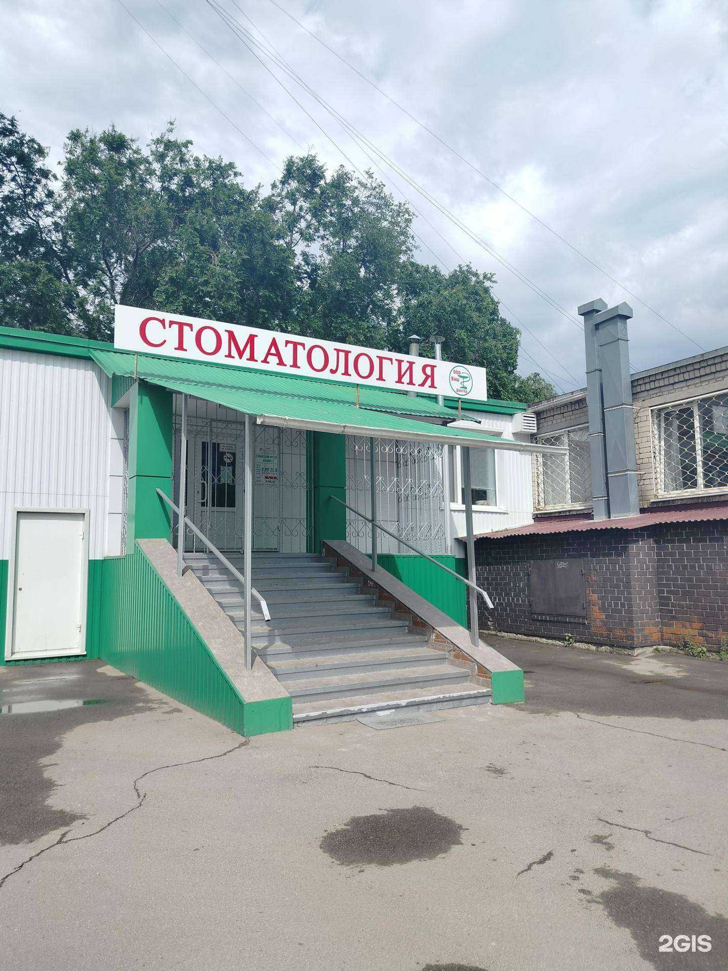 Отзывы на компанию Ваш доктор в г. Балаково c фото