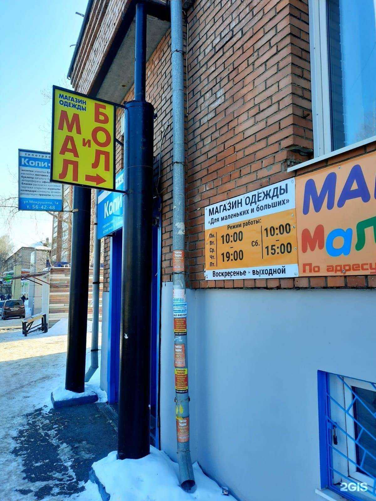 Отзывы на компанию Для маленьких и больших в Томске c фото