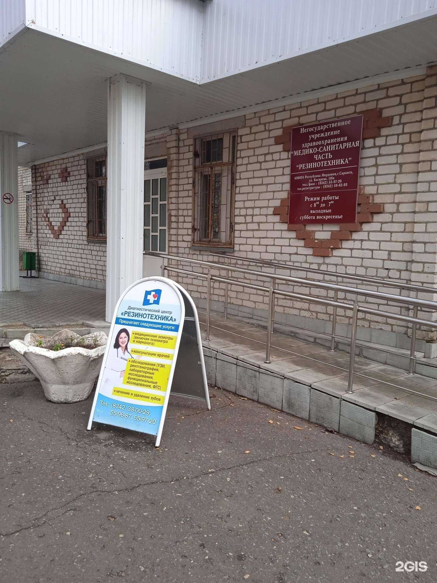 Отзывы на компанию Резинотехника в Саранске c фото