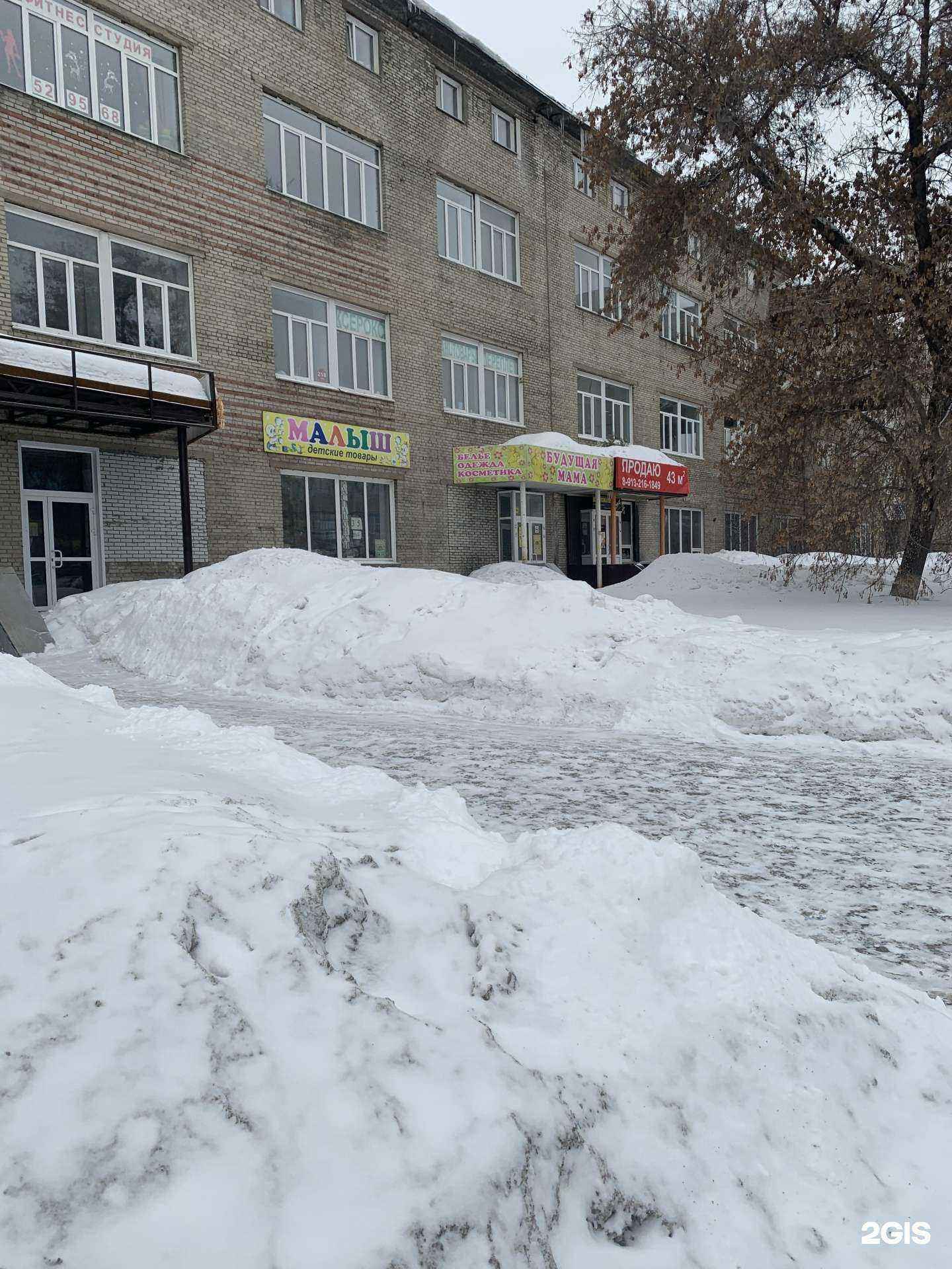 Отзывы на компанию Fory`s в Барнауле c фото - фотография 2 из 2