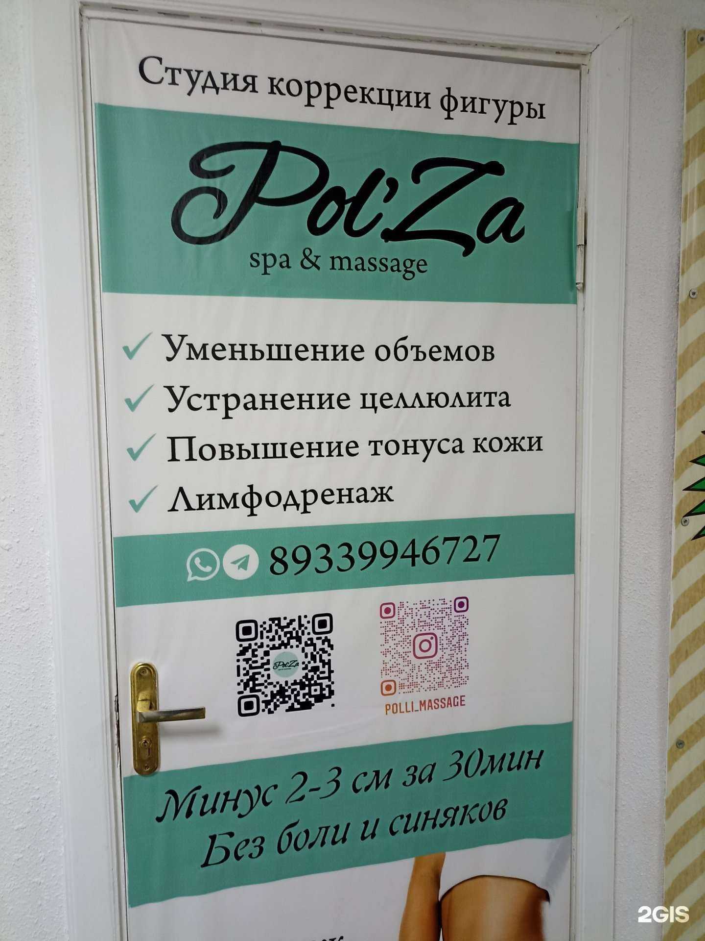 Отзывы на компанию Pol`za в г. Зеленогорск c фото