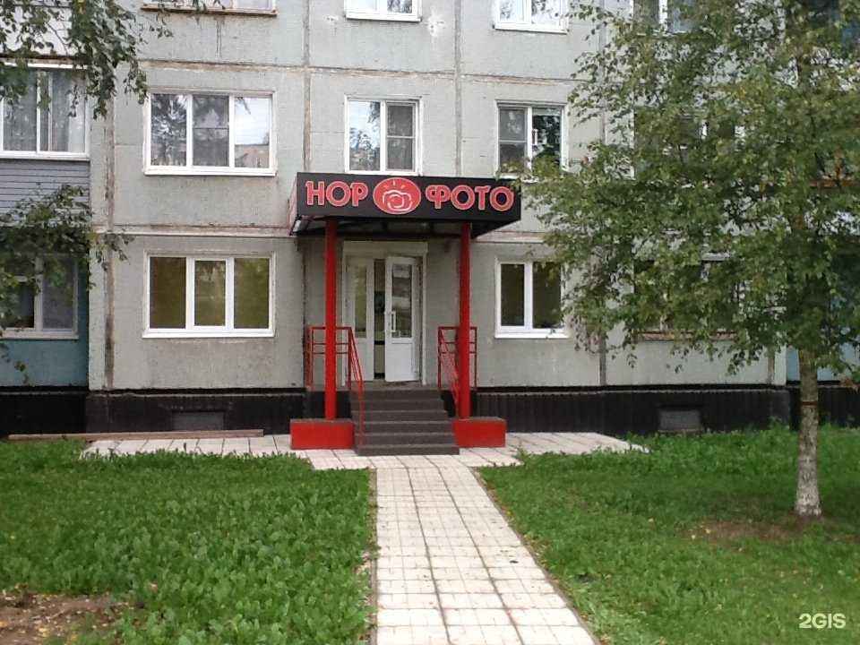Отзывы на компанию НорФото в г. Великий Новгород c фото