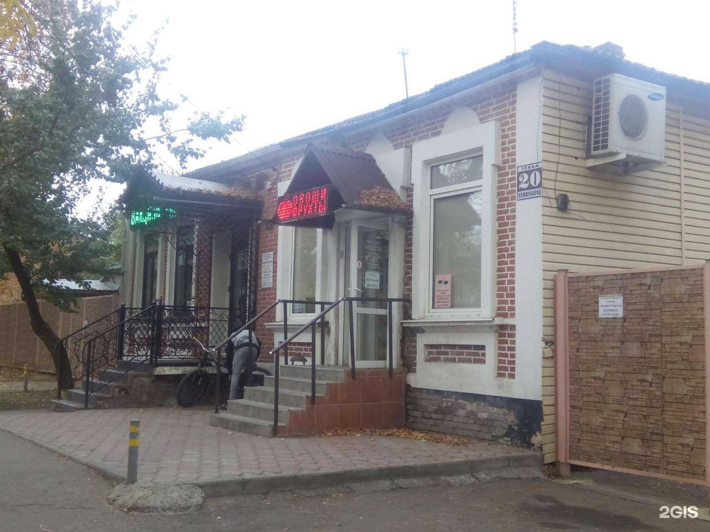 Отзывы на компанию Аптечный пункт в Краснодаре c фото - фотография 2 из 2