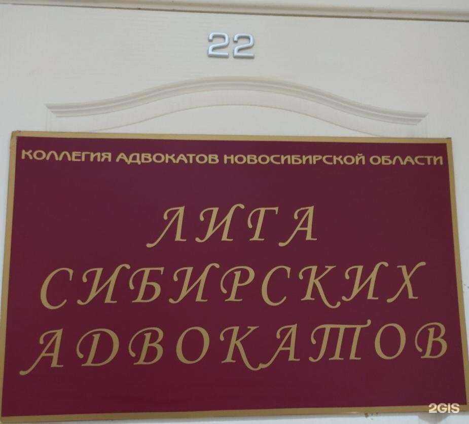 Отзывы на компанию Адвокатский кабинет Петрушина К.В. в г. Новосибирск c фото