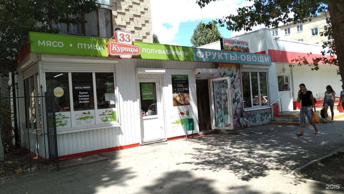 Отзывы на компанию 33 курицы в Волгодонске c фото