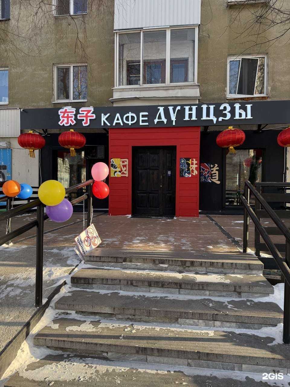 Отзывы на компанию Дунцзы в Екатеринбурге c фото