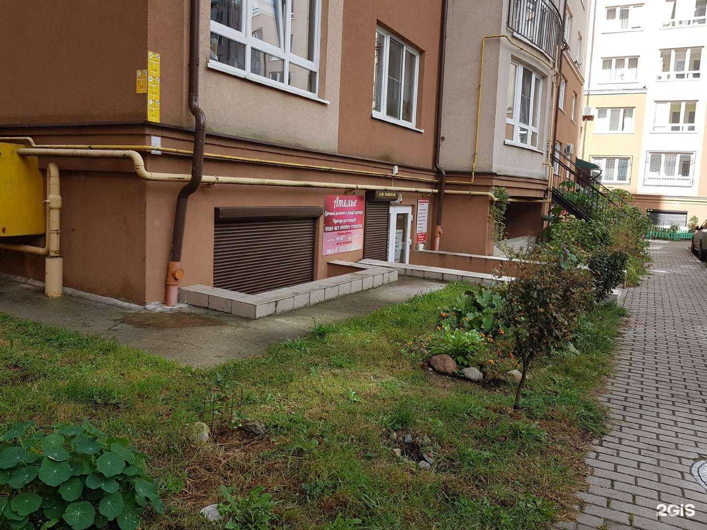 Отзывы на компанию Ателье по ремонту и пошиву одежды в Калининграде c фото