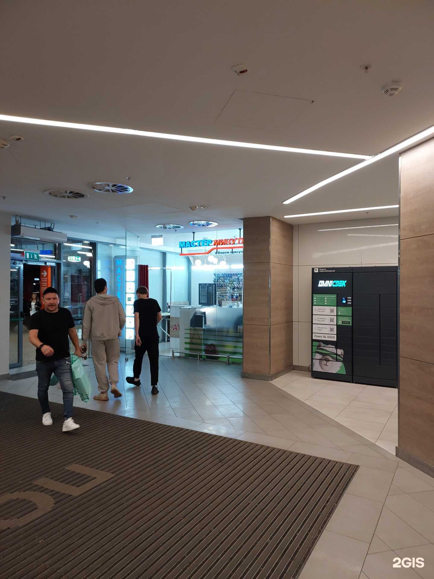 Отзывы на компанию Мастер Минутка в г. Казань c фото