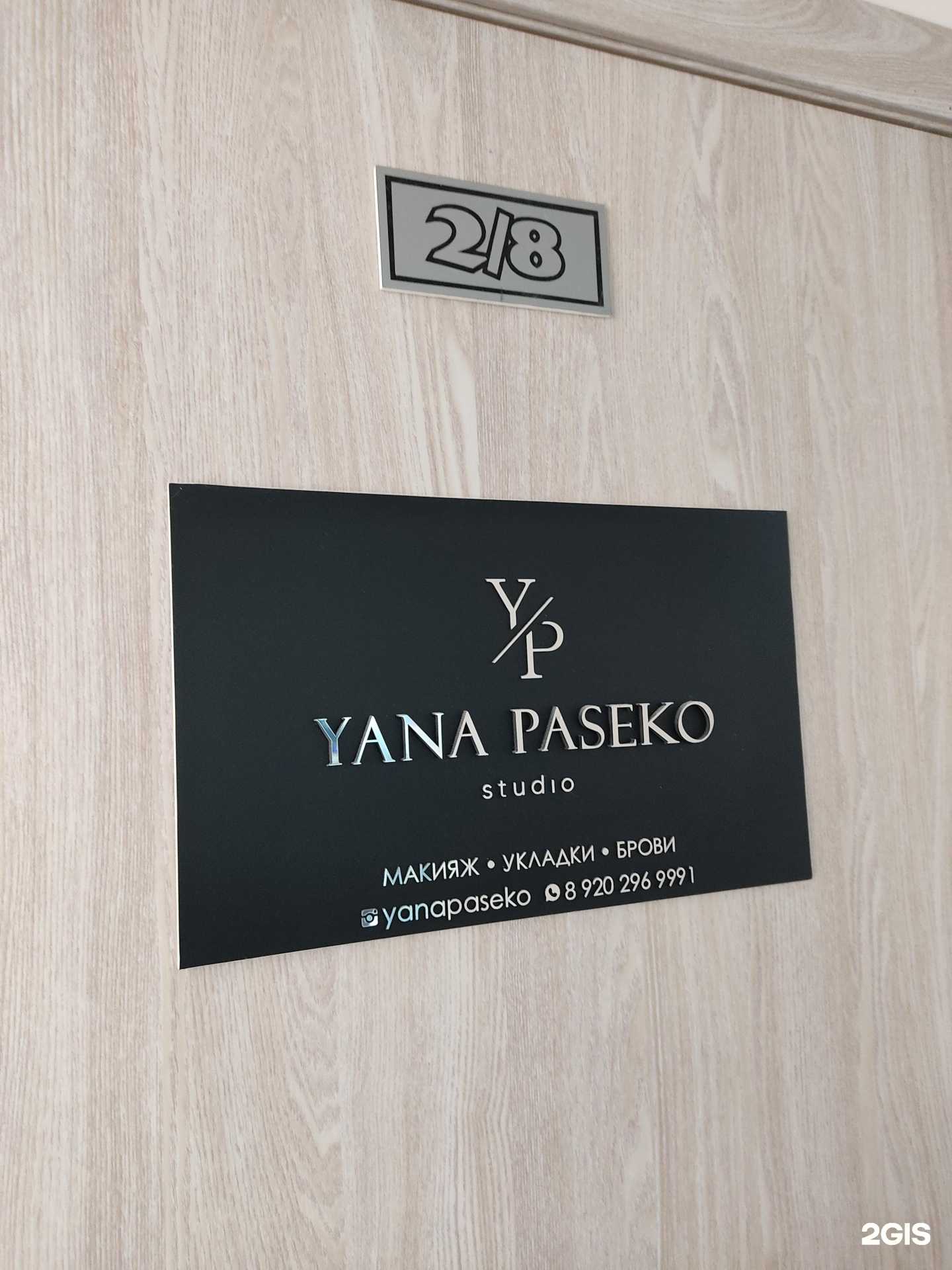 Отзывы на компанию Y/P в Нижнем Новгороде c фото