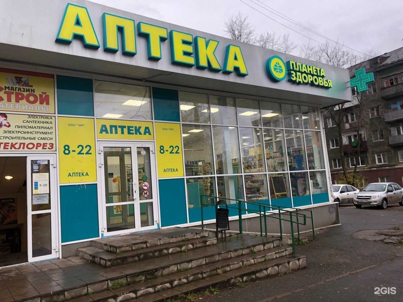 Отзывы на компанию Планета здоровья в г. Пермь c фото