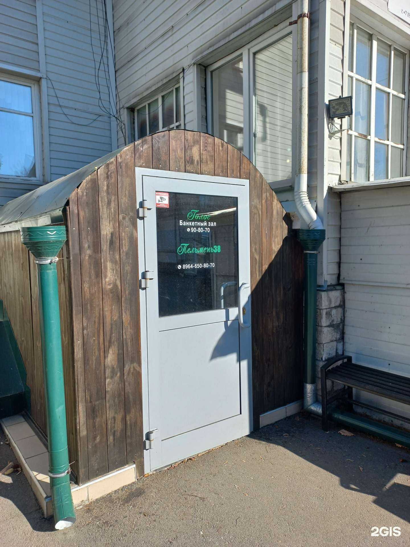 Отзывы на компанию Пельмень 38 в г. Иркутск c фото