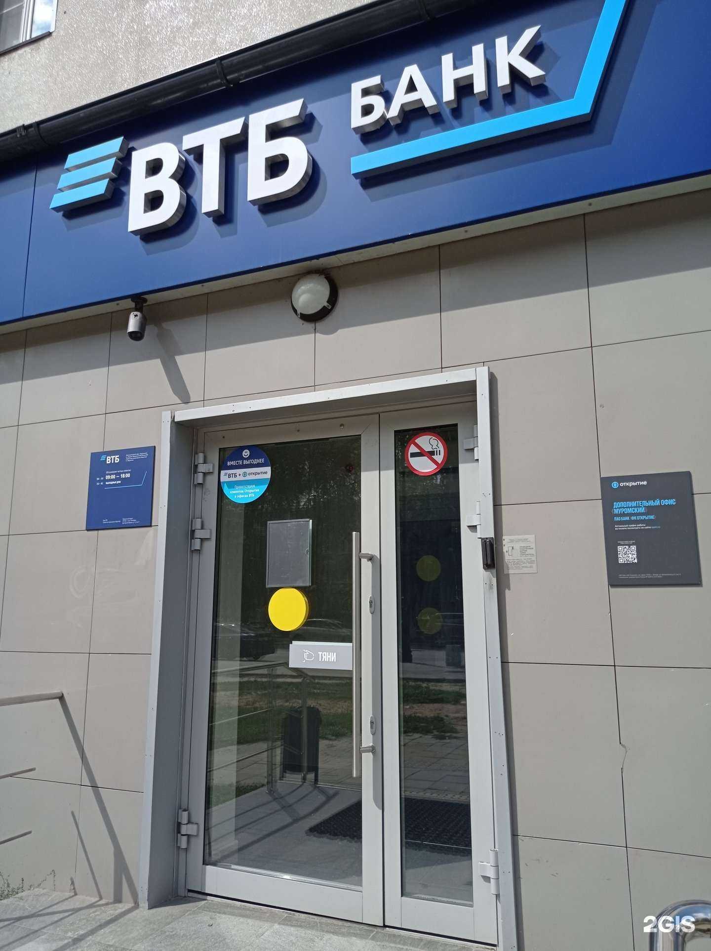 Отзывы на компанию Банк ВТБ в г. Муром c фото