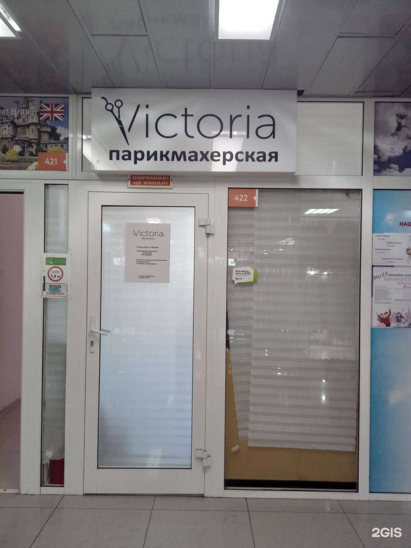 Отзывы на компанию Виктория в г. Улан-Удэ c фото