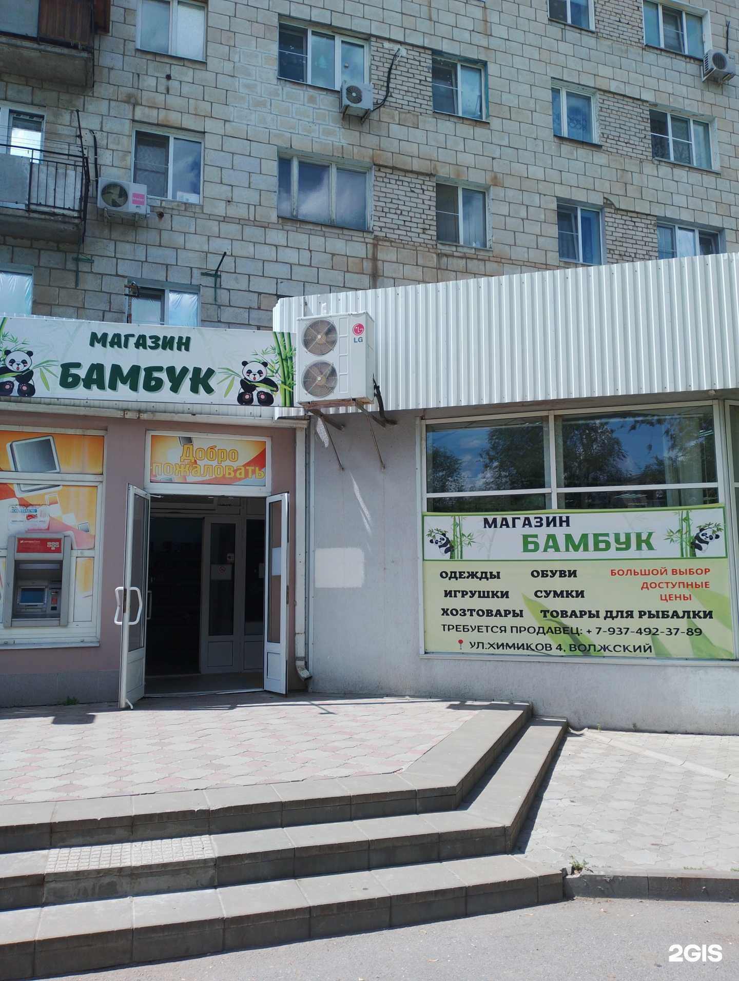 Отзывы на компанию Бамбук в г. Волжский c фото