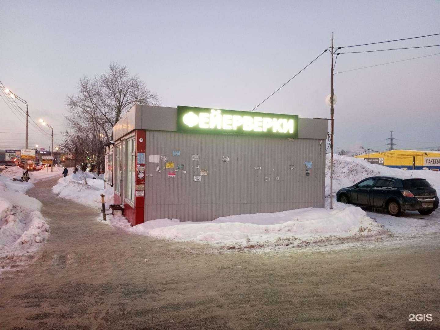 Отзывы на компанию Русский Фейерверк в г. Ижевск c фото