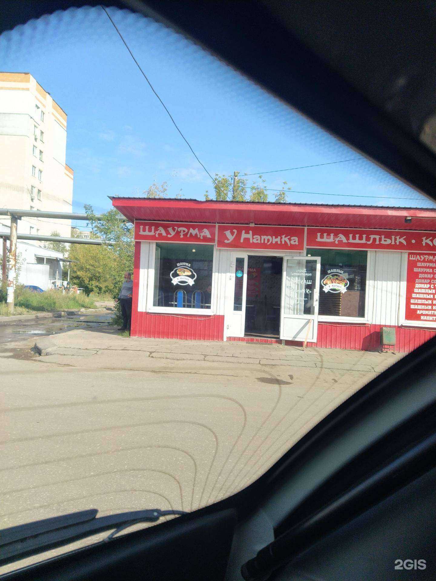 Отзывы на компанию У Натика в г. Нижний Новгород c фото