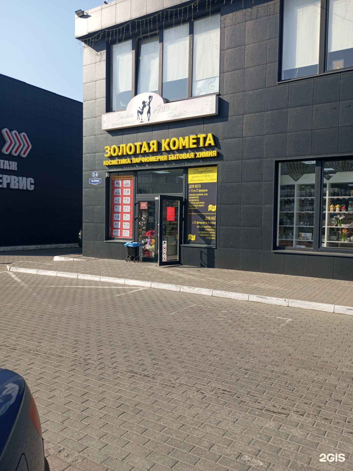 Отзывы на компанию Золотая комета в Светлом c фото