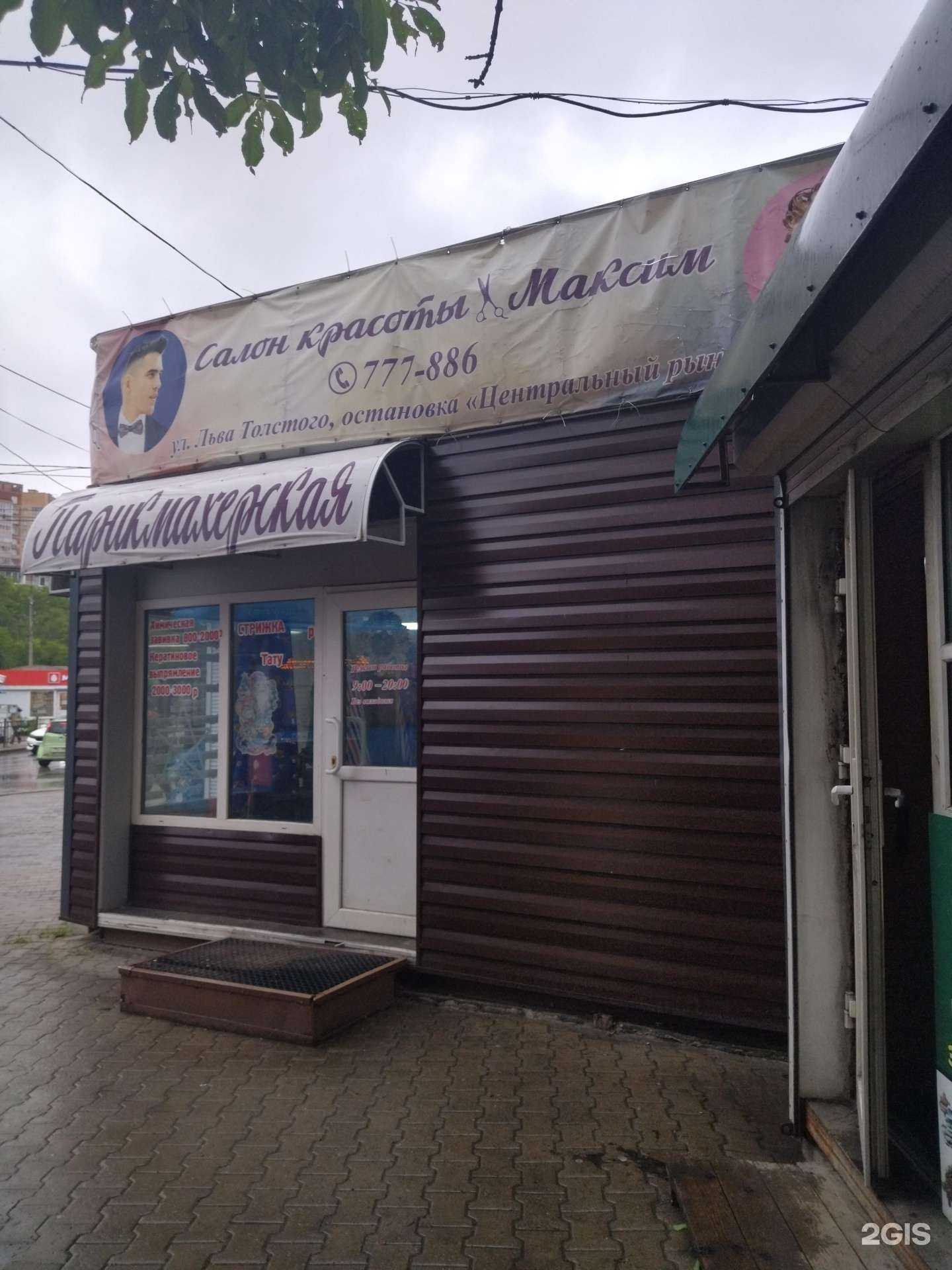 Отзывы на компанию Максим в Хабаровске c фото