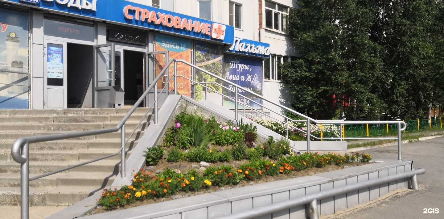 Отзывы на компанию Страхование плюс в г. Нижневартовск c фото