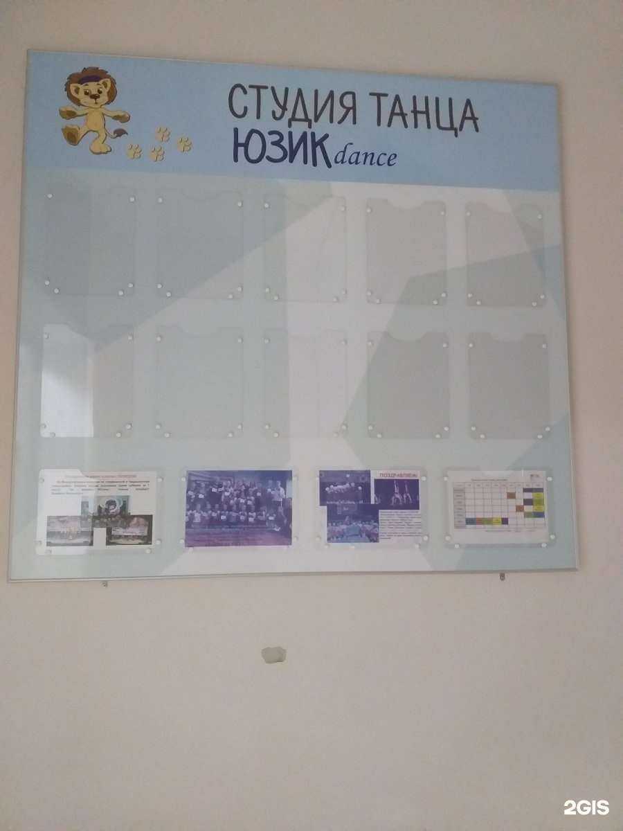 Отзывы на компанию Юзик в Курске c фото