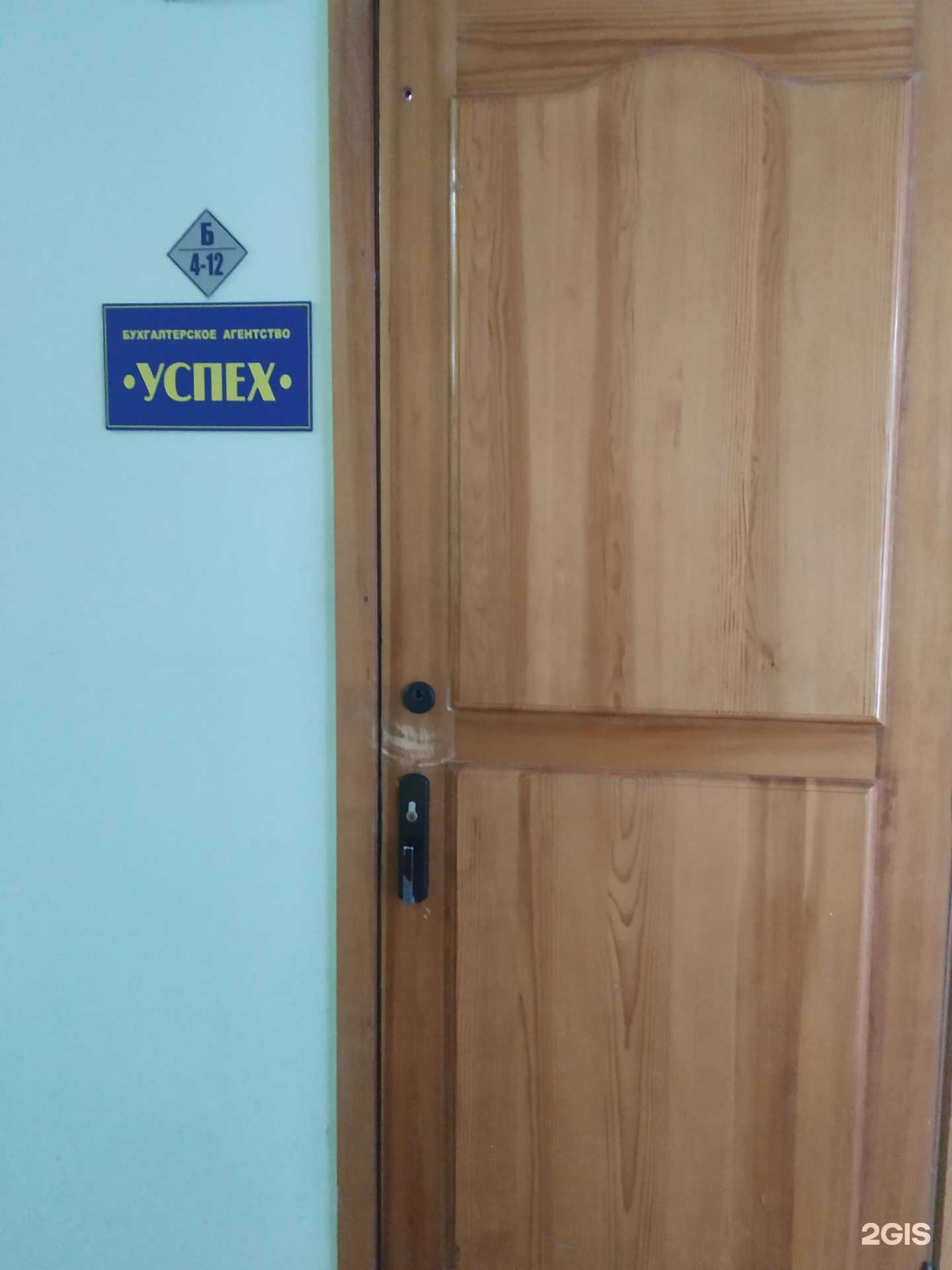 Отзывы на компанию Успех в Красноярске c фото