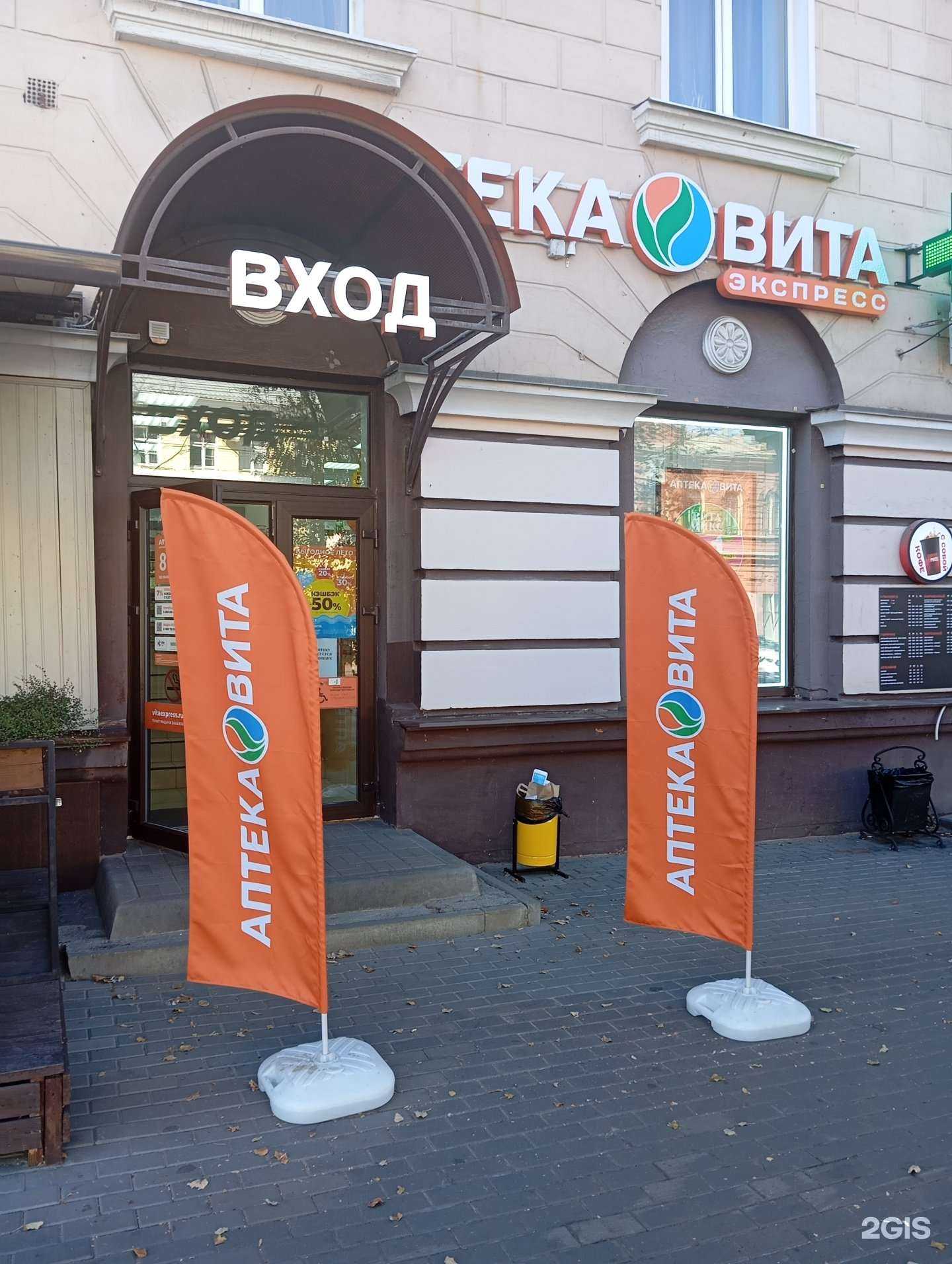 Отзывы на компанию Вита в Воронеже c фото