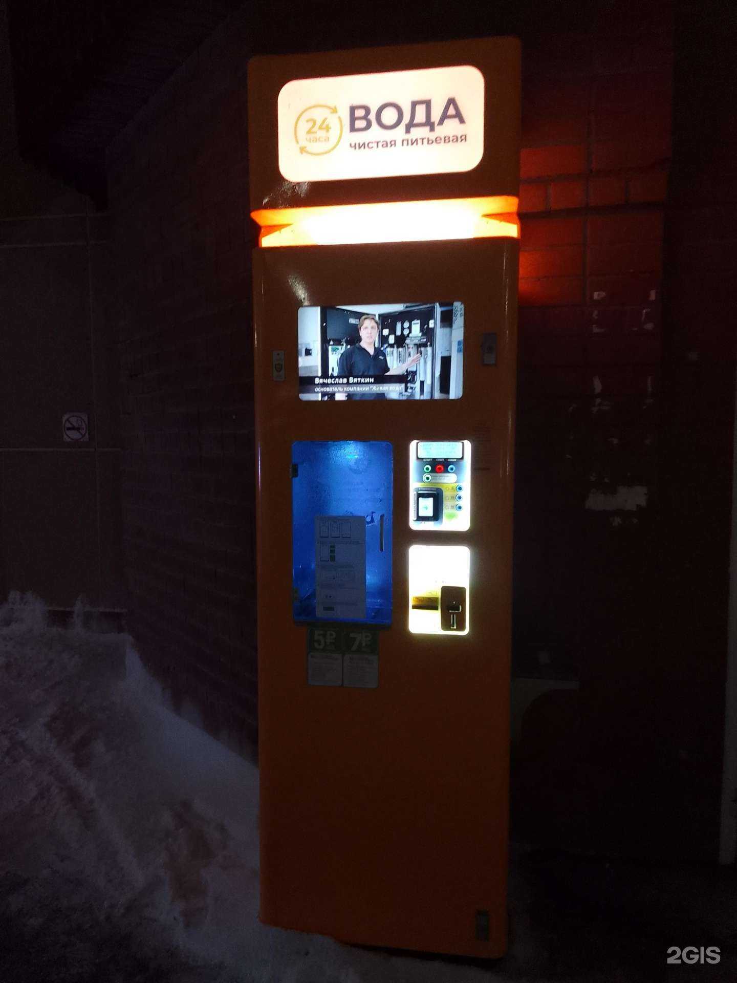 Отзывы на компанию Живая вода в Сургуте c фото