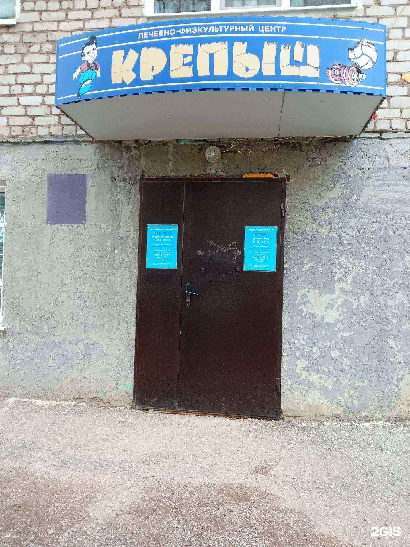 Отзывы на компанию Крепыш в г. Октябрьский c фото