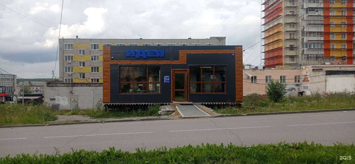 Отзывы на компанию Идея в г. Губаха c фото