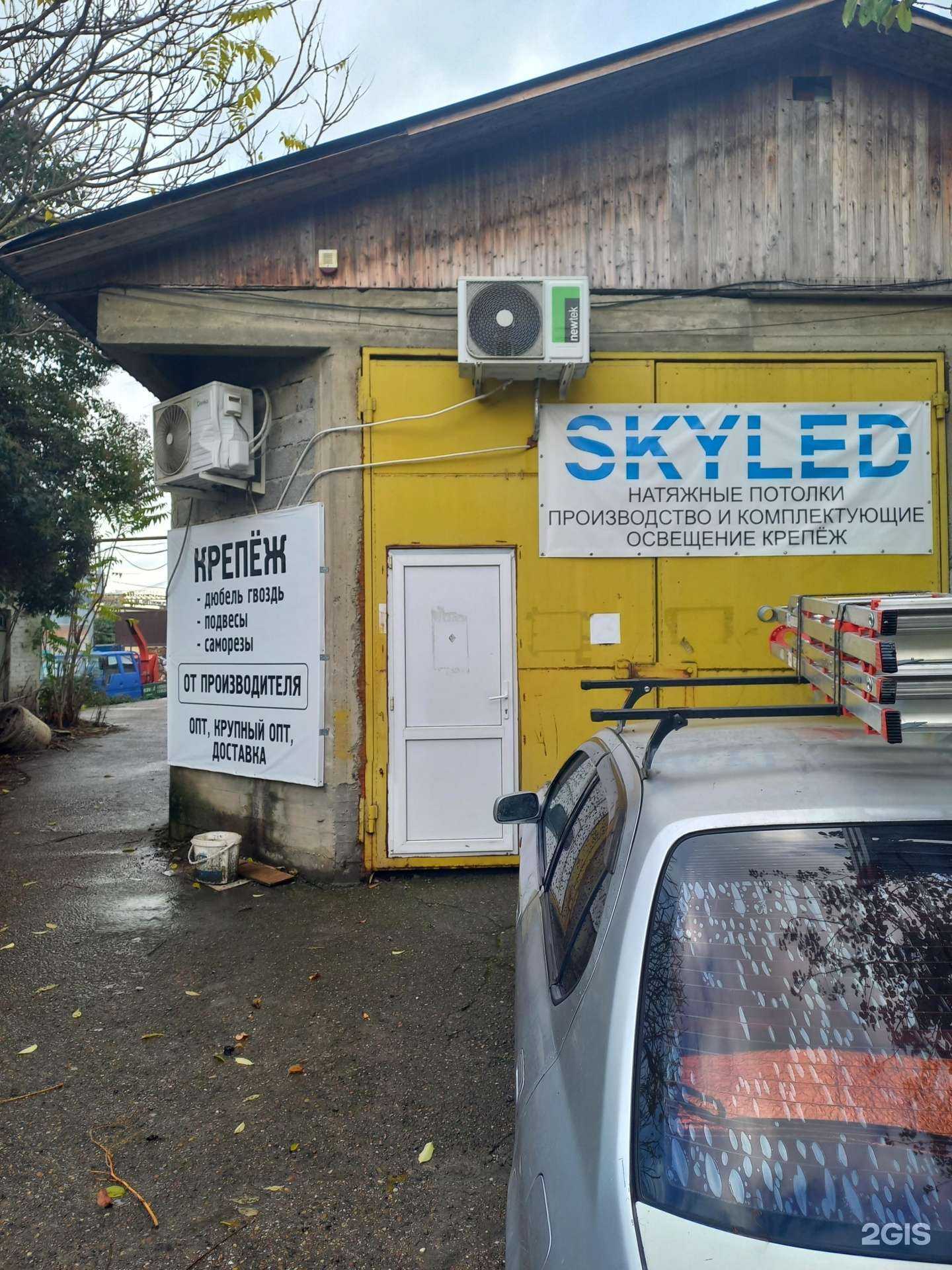 Отзывы на компанию Skyled в Сочи c фото