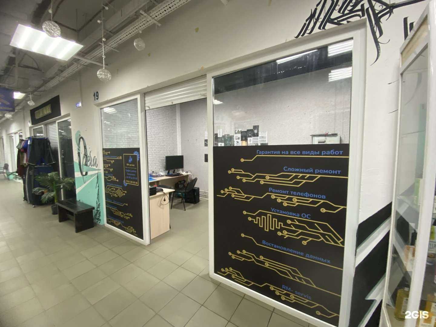 Отзывы на компанию Rm-service в г. Краснодар c фото