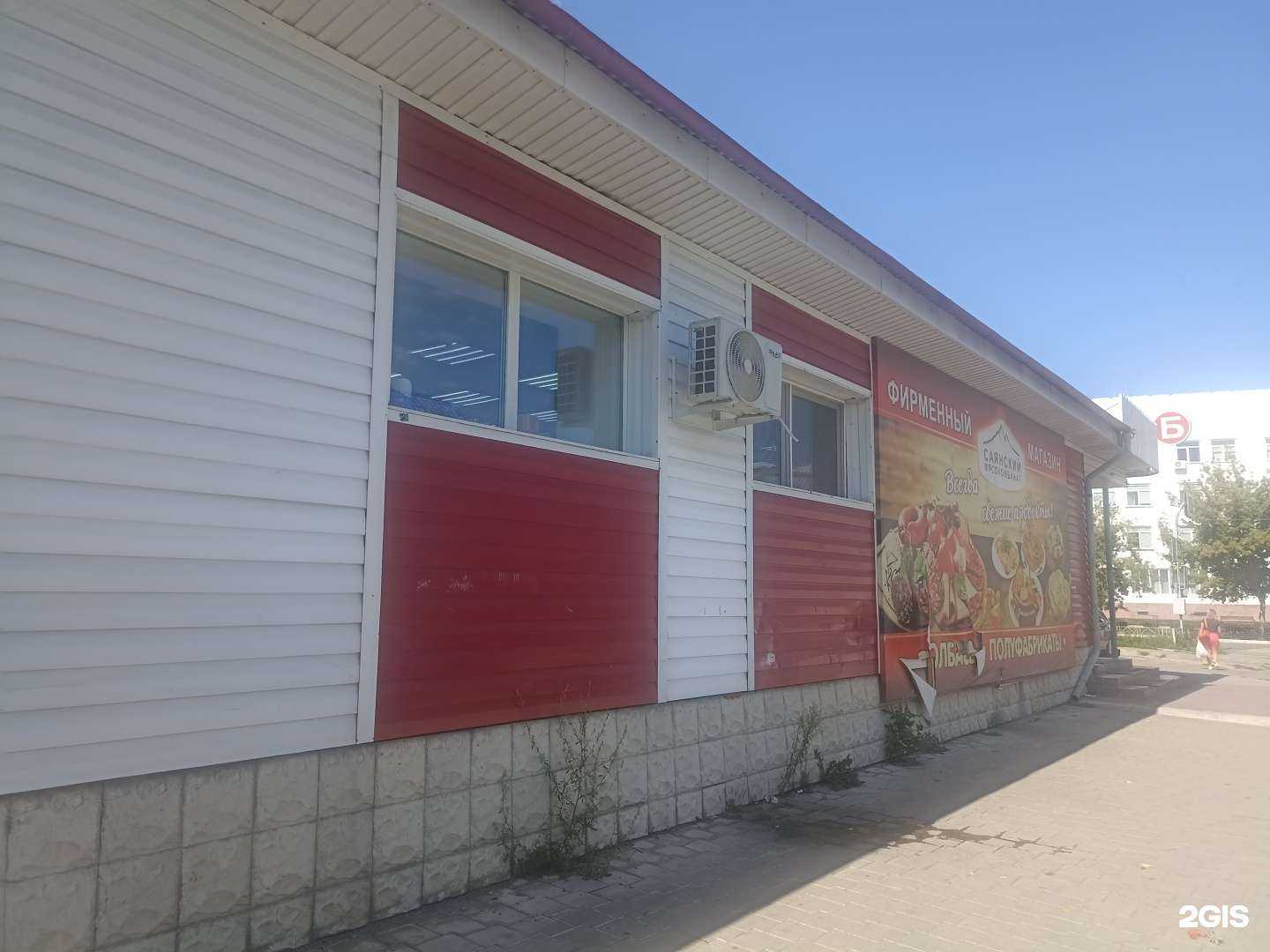 Отзывы на компанию Мой малыш в Саяногорске c фото - фотография 2 из 2